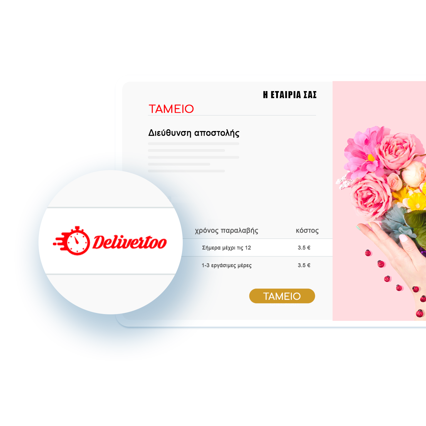 delivertoo-checkout-flowers
